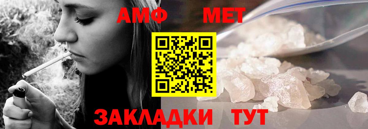 Amphetamine Розовый  АМФ  Жигулёвск  Вход с VPN 