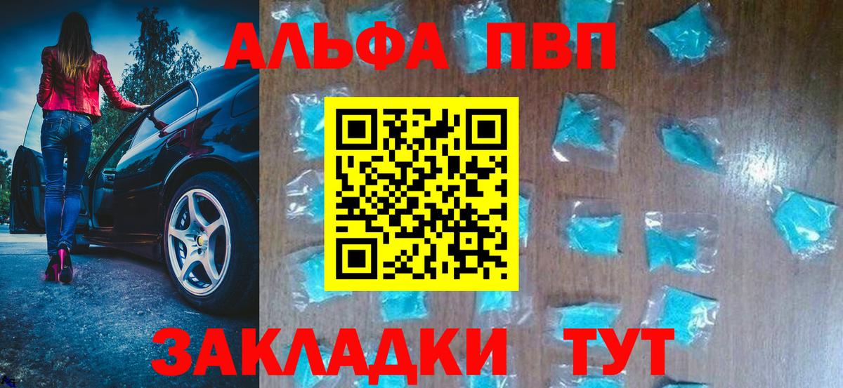 Alpha PVP СК Жигулёвск