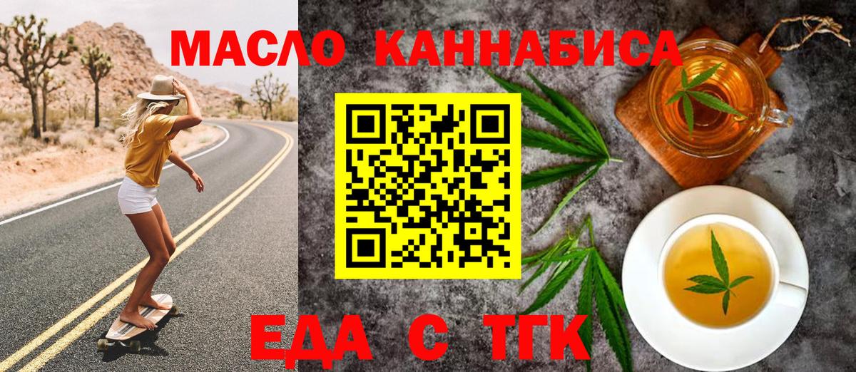 Жигулёвск  Еда ТГК конопля  Вход с VPN 