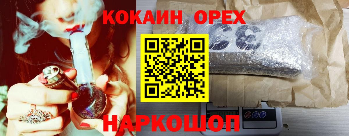 КОКАИН 99% Жигулёвск