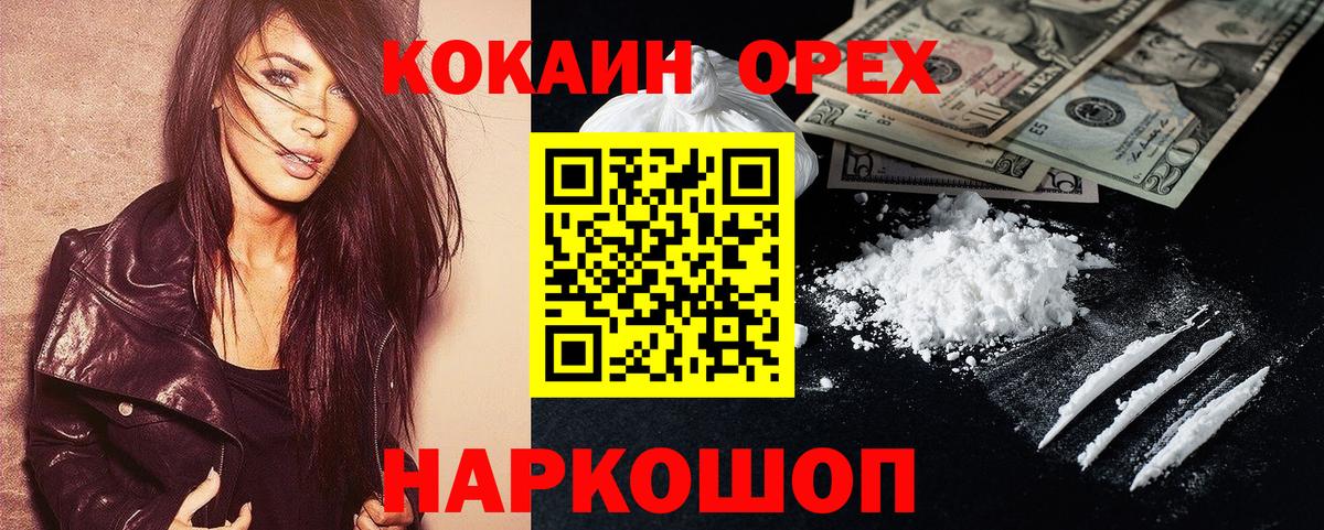 Кокаин Fish Scale  Кокаин Боливия  сколько стоит  Жигулёвск  Вход с VPN 