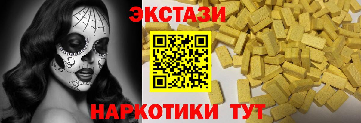 Экстази TESLA Жигулёвск