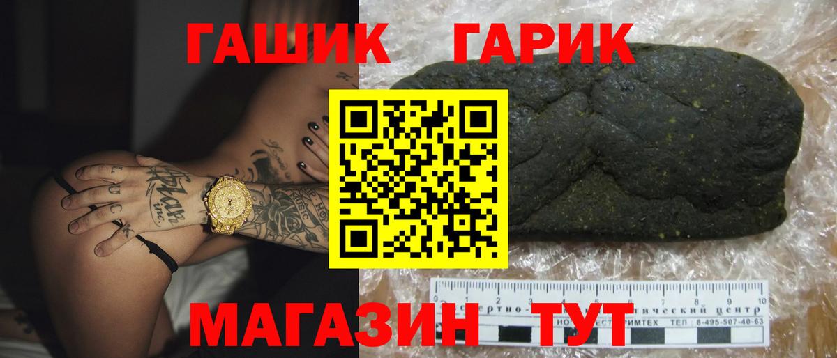 Жигулёвск  ГАШИШ hashish  ГАШИШ гарик  как найти наркотики  Вход с VPN 