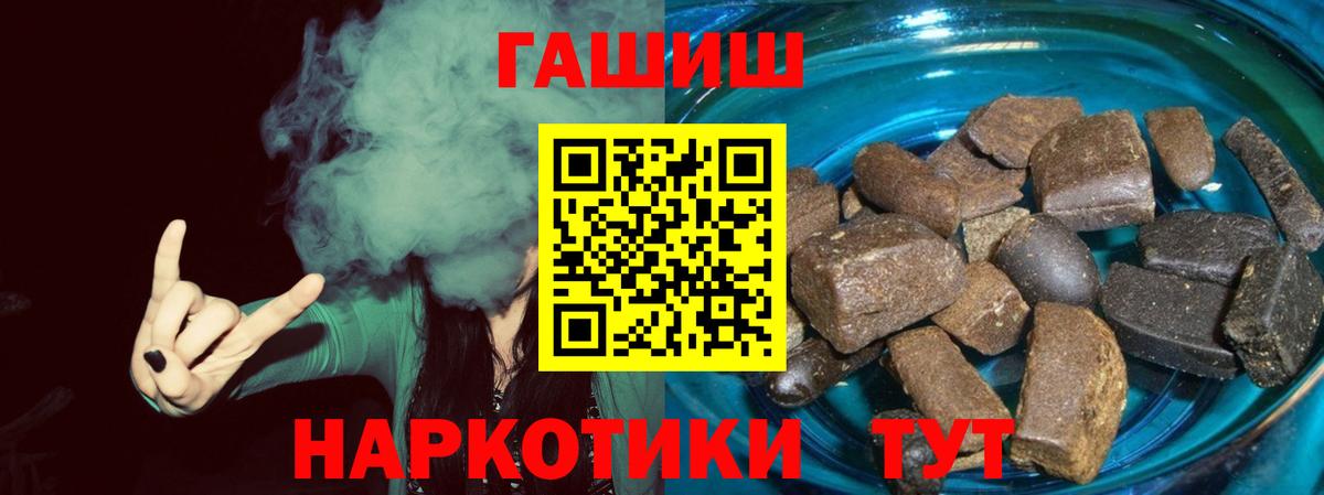 ГАШИШ ice o lator Жигулёвск