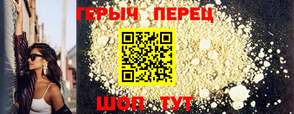Героин гречка Жигулёвск