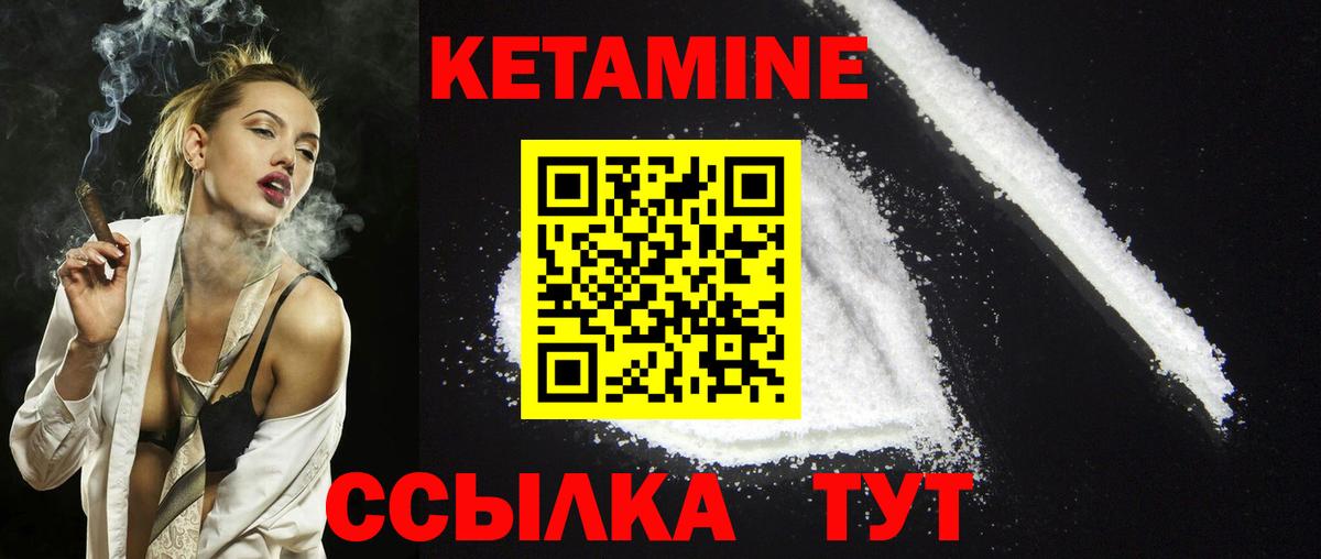 Кетамин ketamine  КЕТАМИН ketamine  Жигулёвск  Вход с VPN 