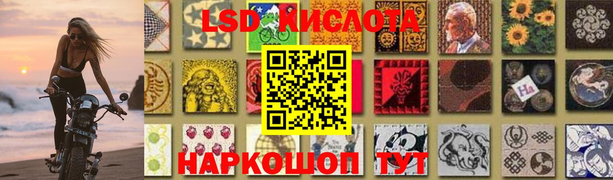 Лсд 25 экстази кислота Жигулёвск