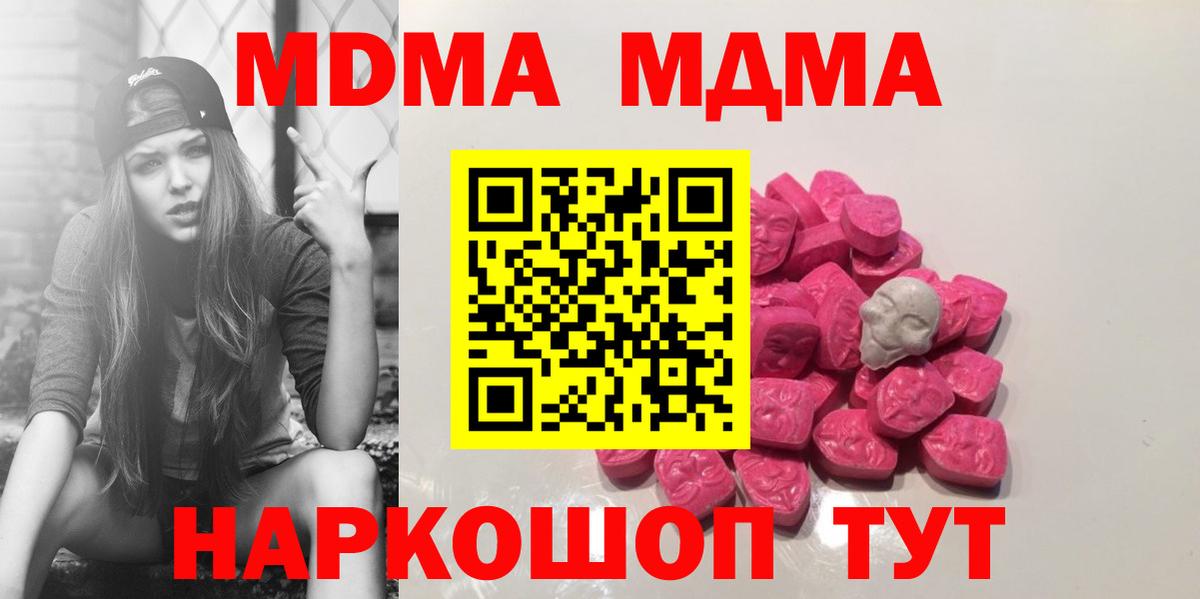 MDMA  MDMA Molly  Вход с VPN  Жигулёвск 