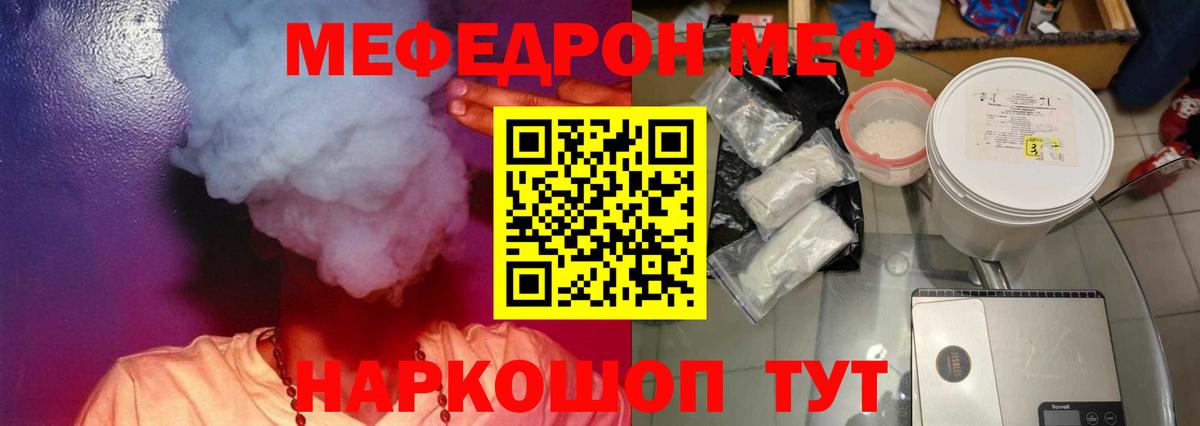 Жигулёвск  МЕФ мяу мяу  Мефедрон  Вход с VPN 