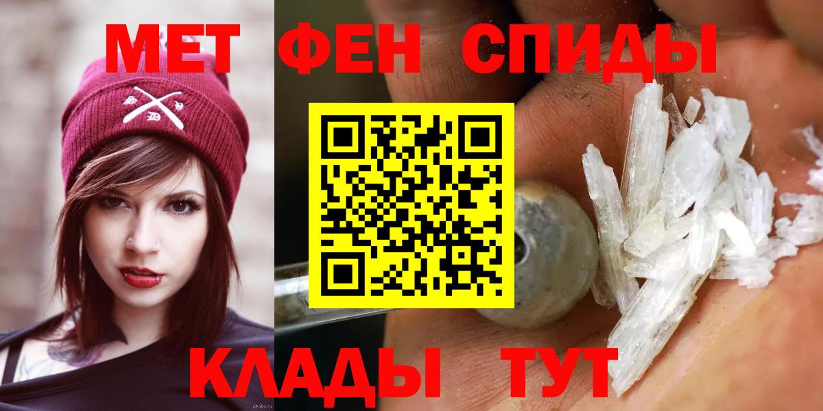 Первитин Methamphetamine  Вход с VPN  Жигулёвск 