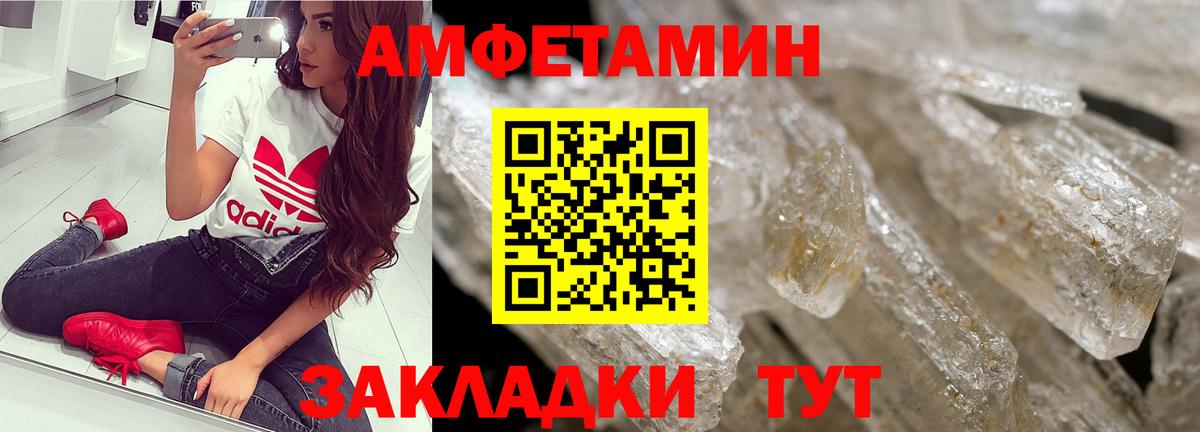 Первитин мет Жигулёвск